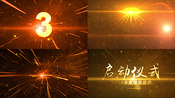 金色科技启动仪式片头