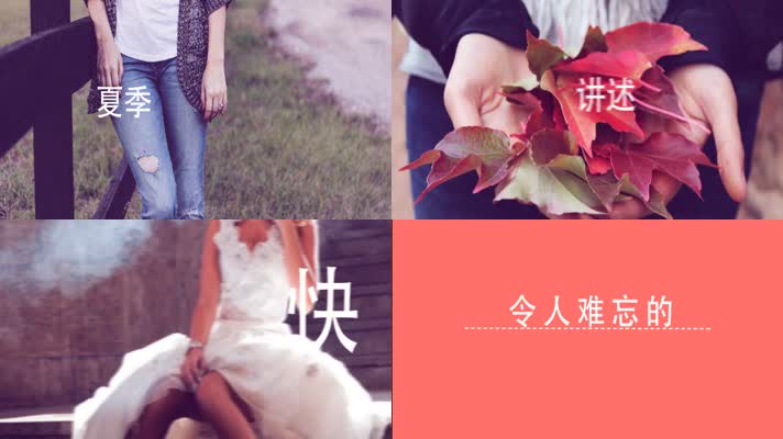 清新时尚照片相册图文快闪动画AE模板