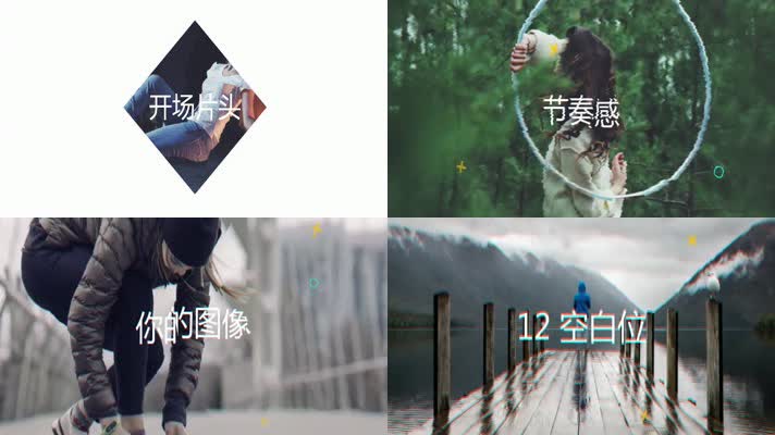 扭曲抖动特效快闪动画图文开场AE模板