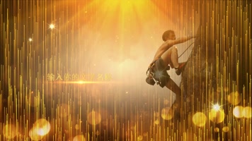 会声会影企业年会片头宣传模板