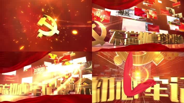 e3d大气震撼金色党政通用片头
