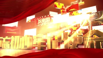 e3d大气震撼金色党政通用片头 e3d大气震撼金色党政通用片头