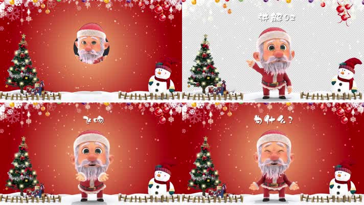 3D动漫卡通人物讲解动作圣诞老人新年解说