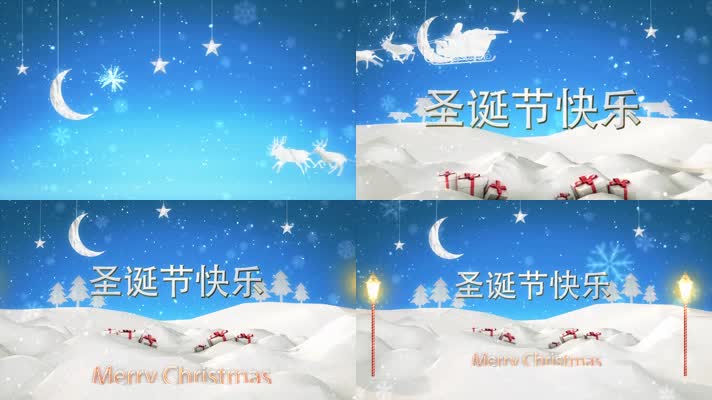 圣诞节晚会派对开场片头