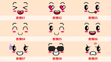 18组带通道可爱卡通动漫表情动画工具包4