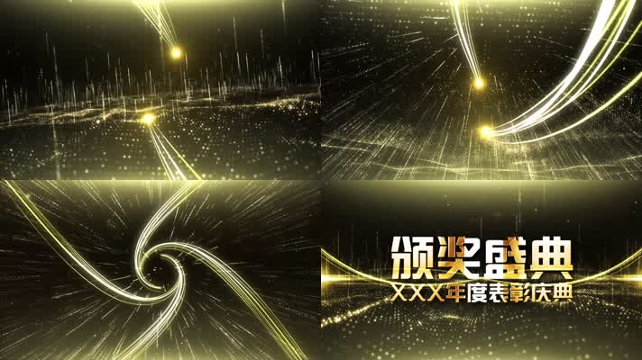 原创—金色粒子表彰片头
