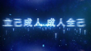 大气科技震撼宇宙片头片尾