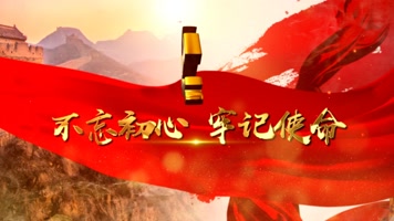 党政卷轴水墨片头