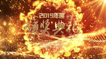 【无插件】颁奖典礼封面片头等 【无插件】颁奖典礼封面片头等