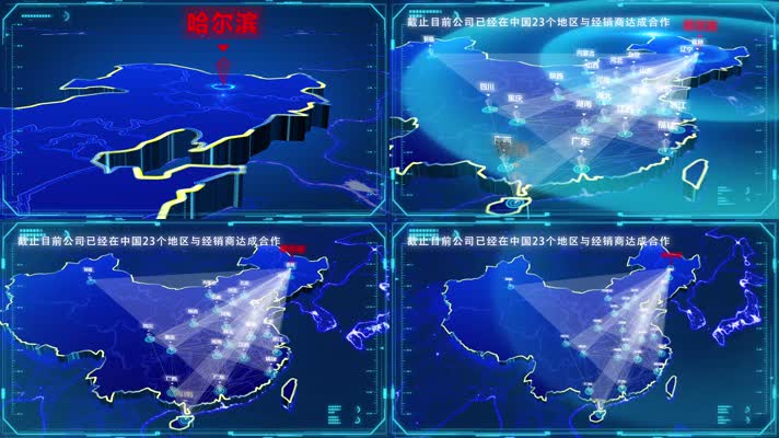 黑龙江哈尔滨plexus光线地图定位辐射