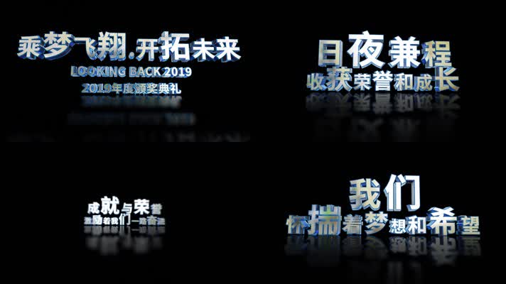 蓝色大气金属E3D标题文字AE模板