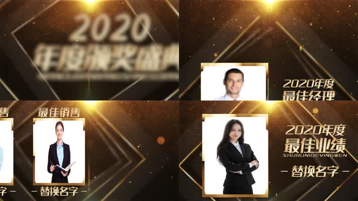 黑金震撼年会企业颁奖典礼pr模板