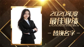 黑金震撼年会企业颁奖典礼pr模板