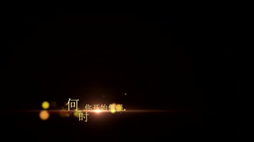 金色粒子光效宣传片字幕文字动画AE模板