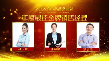 大气年会金色粒子颁奖盛典年会开场pr模板