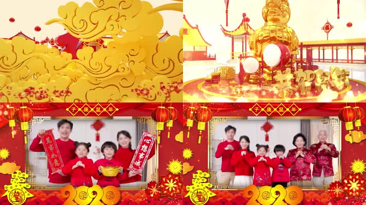 2020鼠年新年拜年祝福春节联欢晚会片头