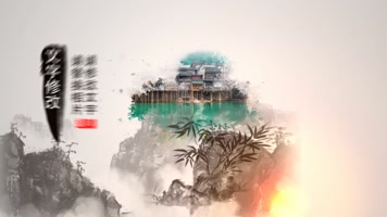 中国风水墨卷轴开场演绎宣传相册模板