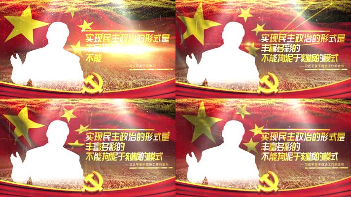 党政内容金句标题背景板AE模板11