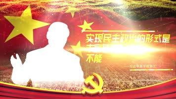 党政内容金句标题背景板AE模板11