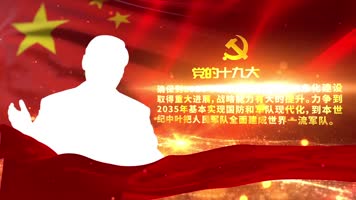 党政内容金句标题背景板AE模板04