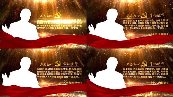 党政内容金句标题背景板AE模板03