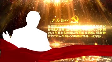 党政内容金句标题背景板AE模板03