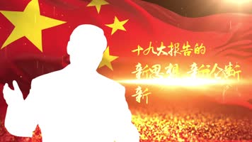 党政内容金句标题背景板AE模板05