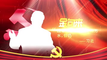 党政内容金句标题背景板AE模板09