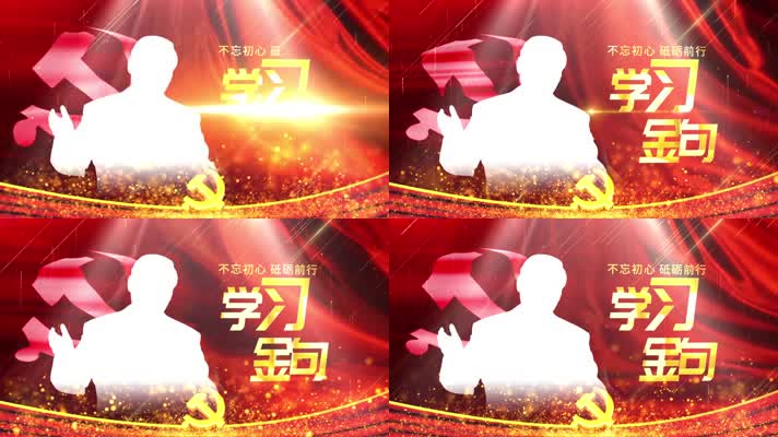 党政内容金句标题背景板AE模板08