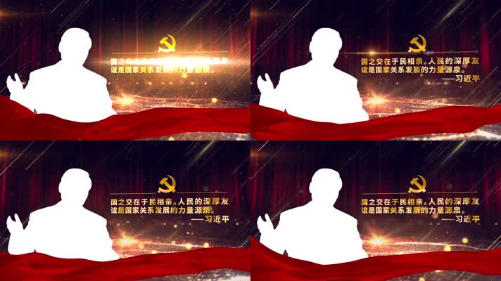 党政内容金句标题背景板AE模板02