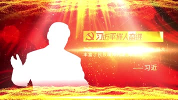 党政内容金句标题背景板AE模板10