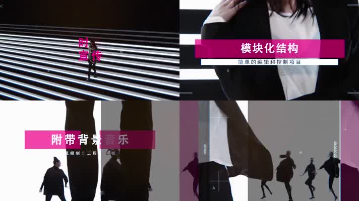 时尚现代动感剪辑图文动画宣传AE模板