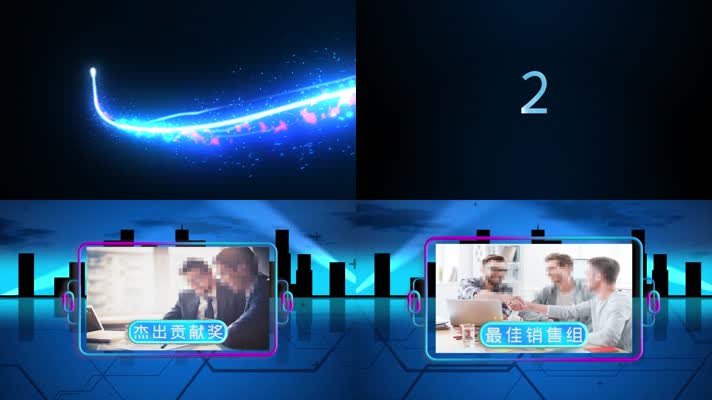 蓝色企业科技颁奖典礼开场PR相册模板