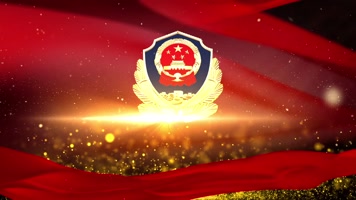 紅色警察黨政Ae片頭