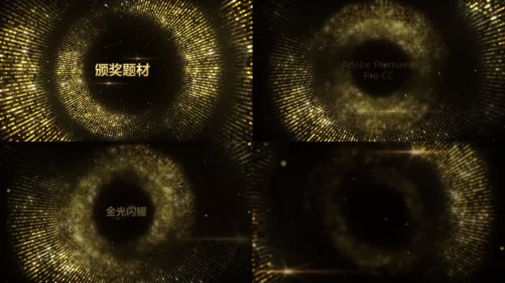 奢华金色粒子晚会颁奖片头PR模板