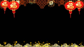 金色福字灯笼春节边框通道