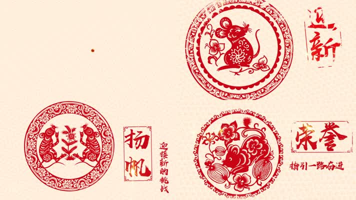 2020鼠年年会春节剪纸片头AE模版 2020鼠年年会春节剪纸片头AE模版