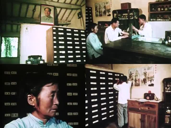 70年代农村医疗珍所-赤脚医生