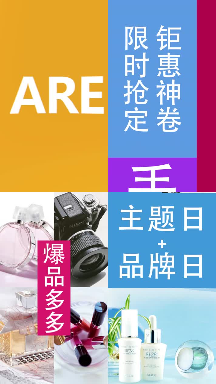 竖屏促销文字快闪（无需插件）