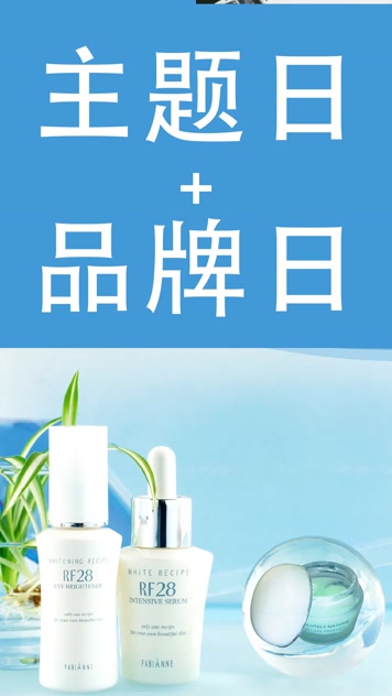 竖屏促销文字快闪（无需插件）