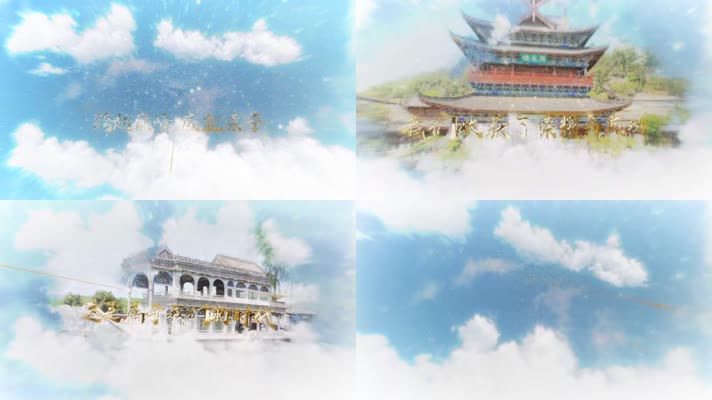 震撼大气云层图文展示片头