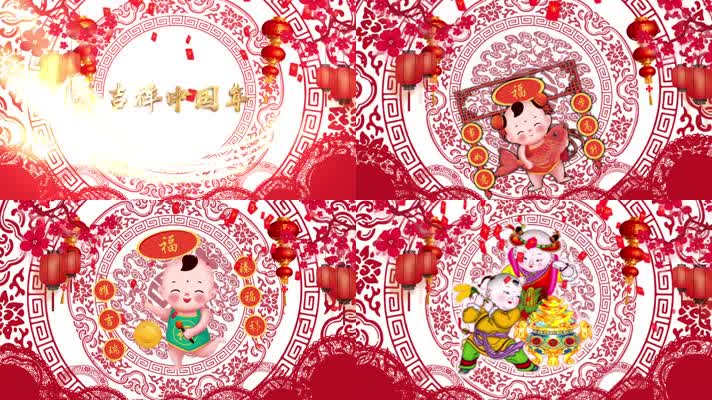 吉祥中国年春节舞台背景