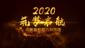 金色大气年会标题颁奖盛典开场片头AE模板 金色大气年会标题颁奖盛典开场片头AE模板