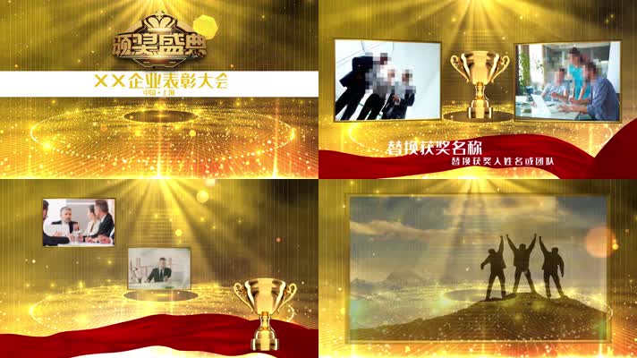 大气金色粒子颁奖晚会获奖名单pr模板