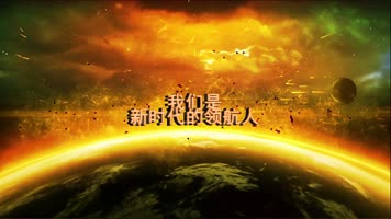  会声会影金色大气年会开场视频片头模板