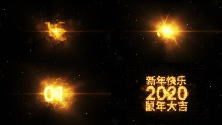 震撼粒子闪烁倒计时新年快乐鼠年大吉AE模板