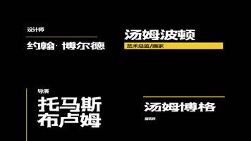 15个现代简约文字动画标题人名字幕条PR模板 15个现代简约文字动画标题人名字幕条PR模板