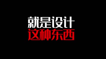创意简约搞笑企业招聘兼职平台宣传快闪PR模