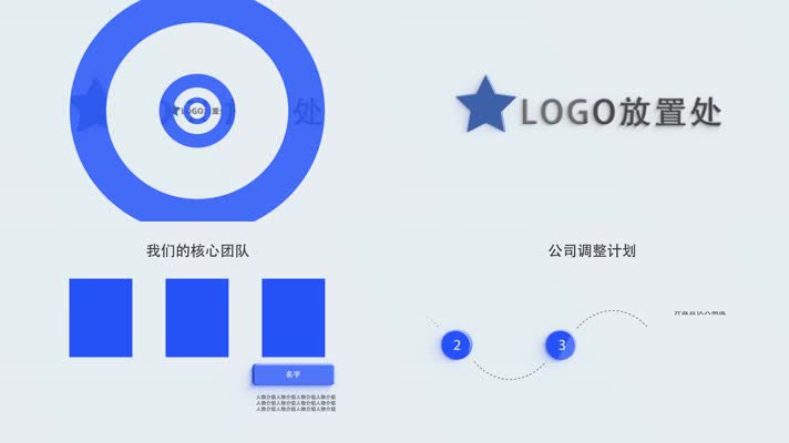 简洁明亮3D年会演讲汇报总结AE模版