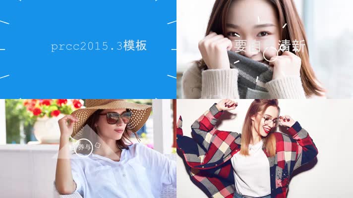 唯美轻快简洁抖音卡点快闪mg片头展示pr模板